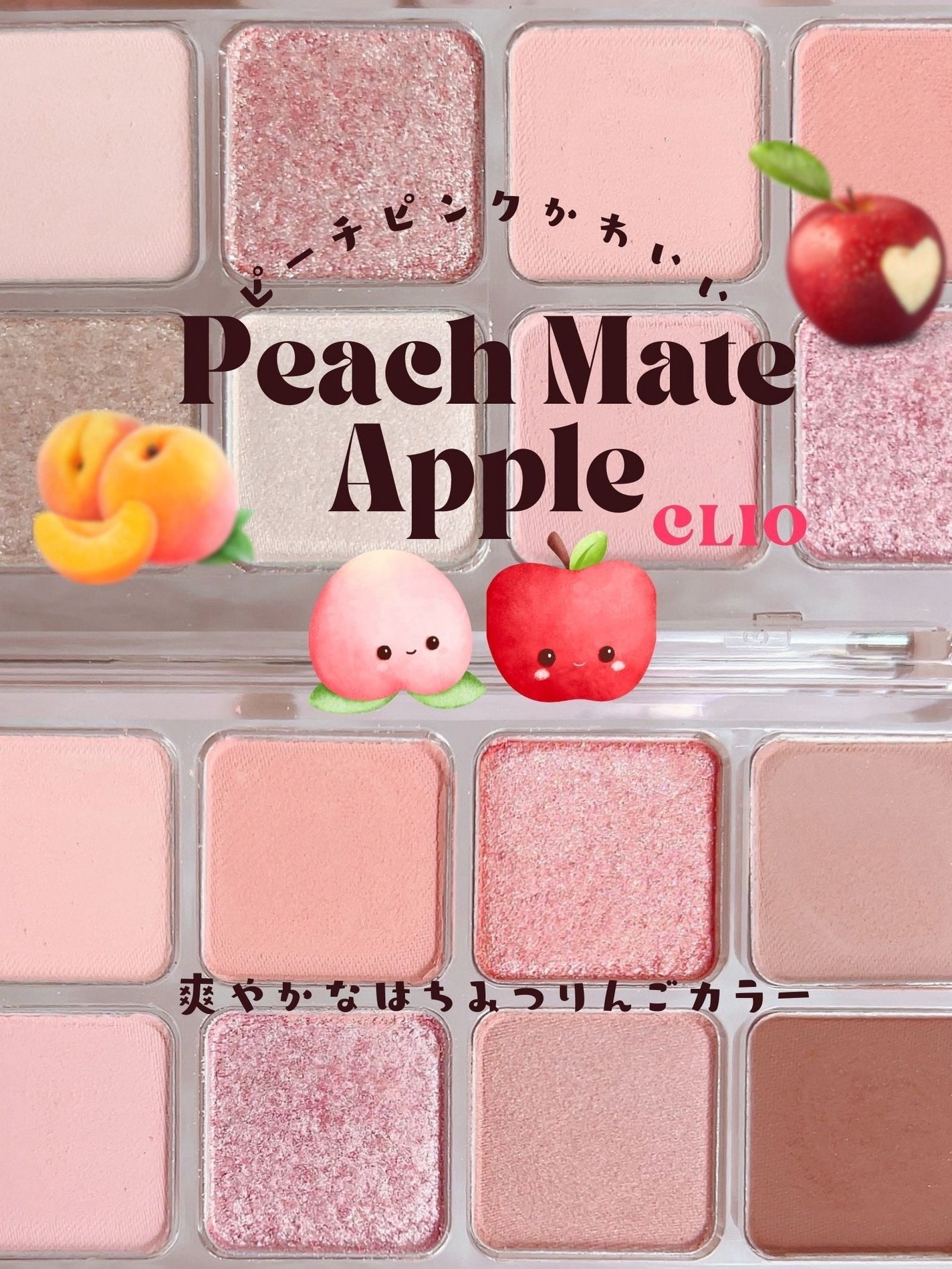 プロ アイ パレット エアー/CLIO/アイシャドウパレットを使ったクチコミ(5枚目)