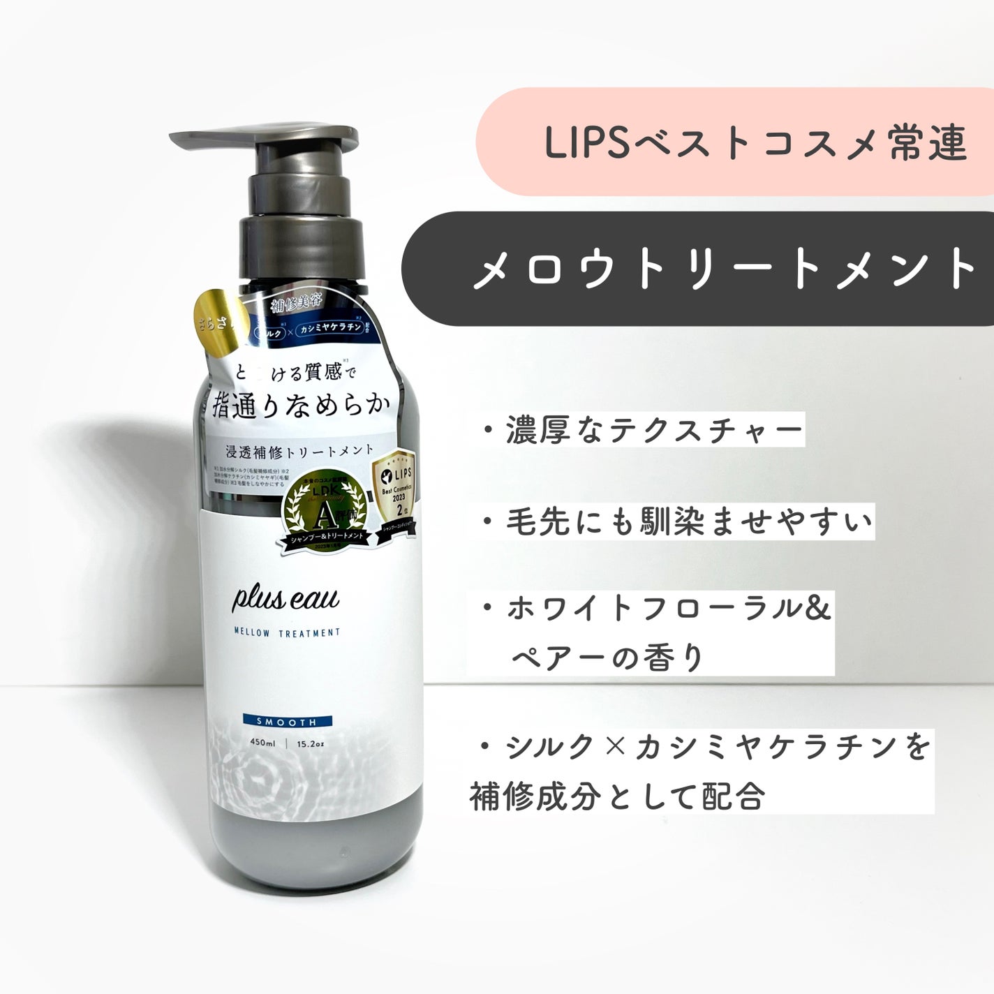 ã¡ããŠã·ã£ã³ããŒ/ã¡ããŠããªãŒãã¡ã³ã/plus eau/åžè²©ã·ã£ã³ããŒã䜿ã£ãã¯ãã³ãïŒ3æç®ïŒ