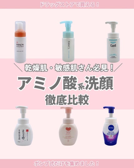 泡の洗顔料/カウブランド無添加/泡洗顔を使ったクチコミ(1枚目)