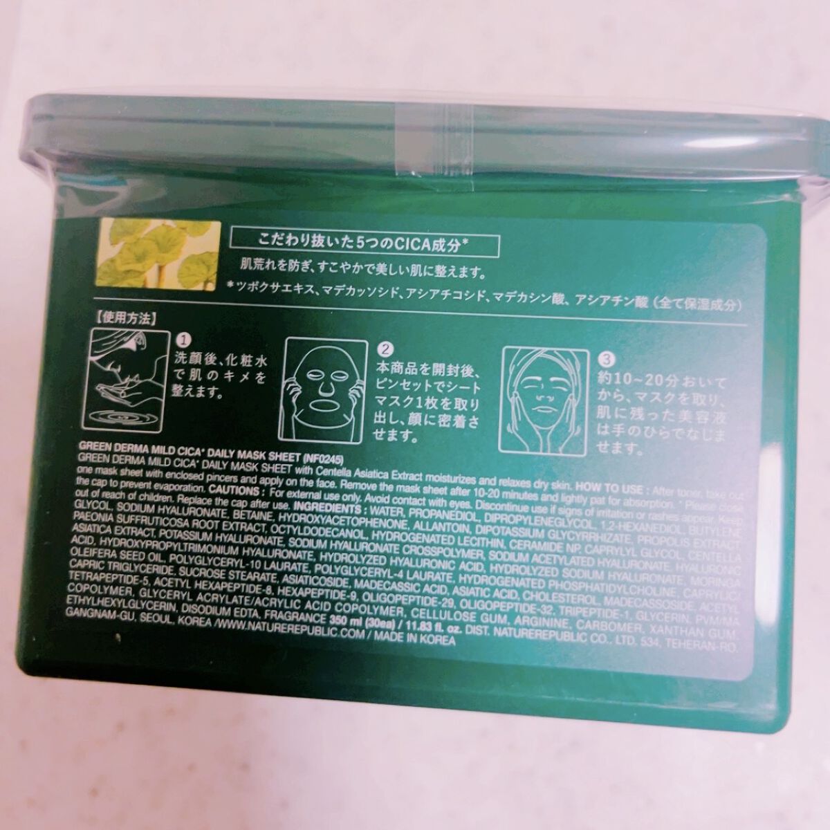 グリーンダーマCICA デイリーシートマスク/ネイチャーリパブリック/シートマスク・パックを使ったクチコミ（2枚目）