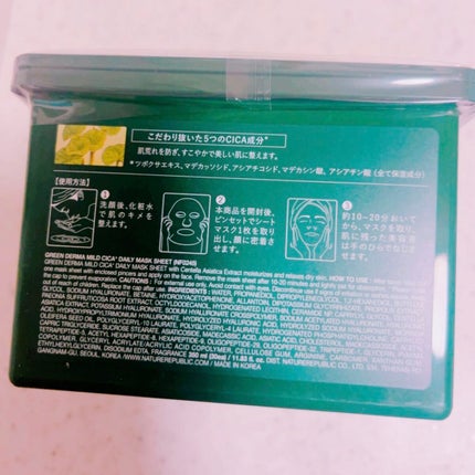 グリーンダーマCICA デイリーシートマスク/ネイチャーリパブリック/シートマスク・パックを使ったクチコミ(2枚目)
