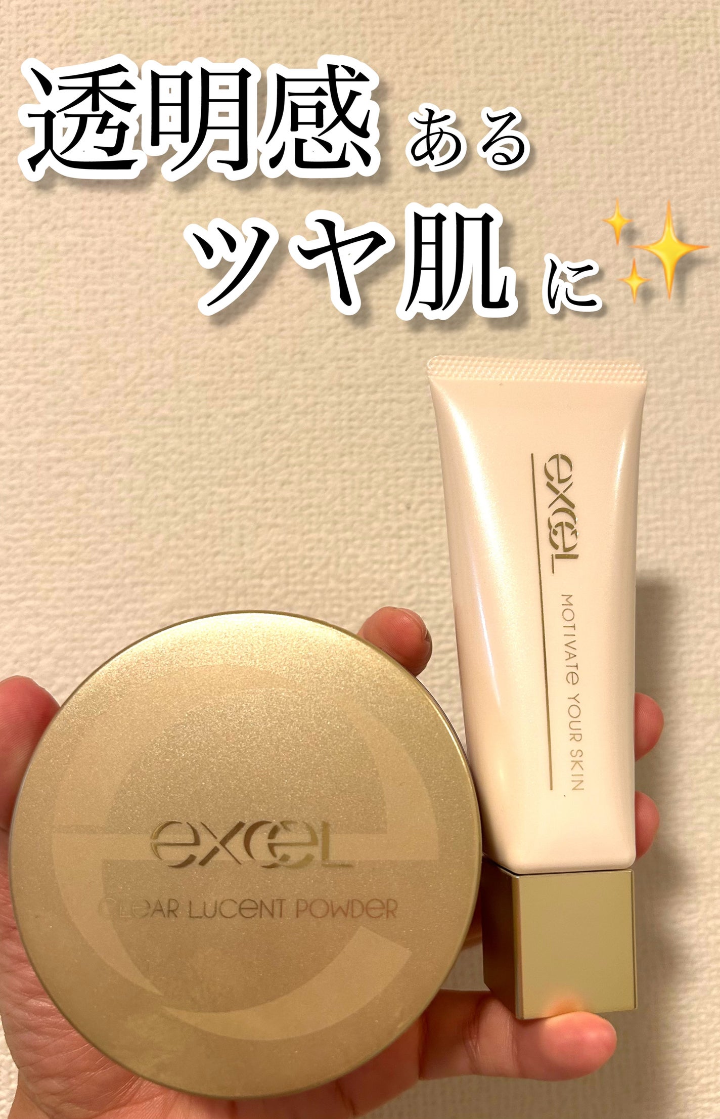 クリア ルーセントパウダー NB/excel/ルースパウダーを使ったクチコミ(1枚目)