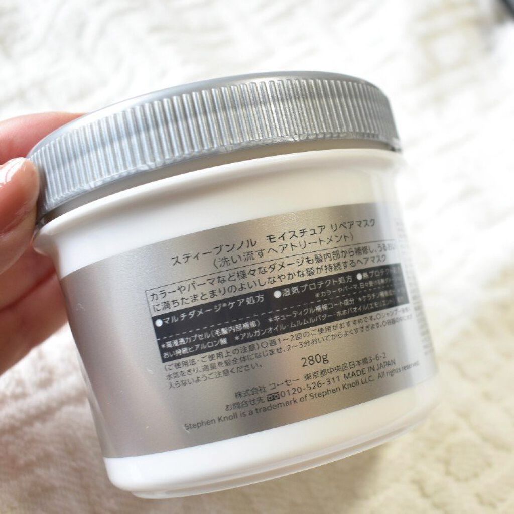 モイスチュア リペアマスク/スティーブンノル ニューヨーク/ヘアマスク・ヘアパックを使ったクチコミ（2枚目）
