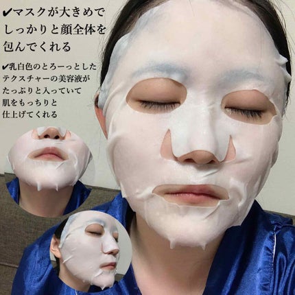 セルラッシュ エイジレスシートマスク/ブレーンコスモス/シートマスク・パックを使ったクチコミ(2枚目)