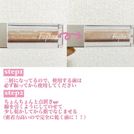 シェイクシャドウSV/Fujiko/リキッドアイシャドウを使ったクチコミ(3枚目)