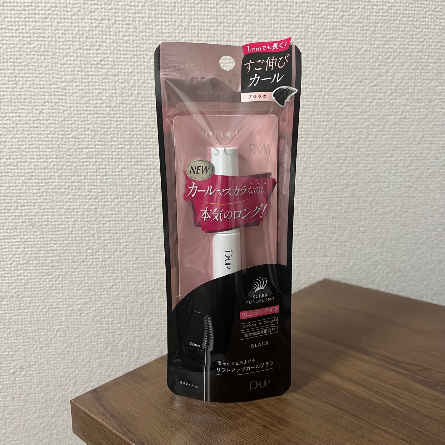 ハイパーリフトマスカラ/D-UP/マスカラを使ったクチコミ(1枚目)