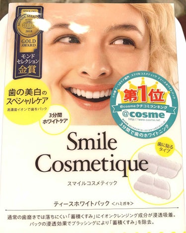 プレミアム ティースホワイトパック/Smile Cosmetique/その他オーラルケアを使ったクチコミ（1枚目）