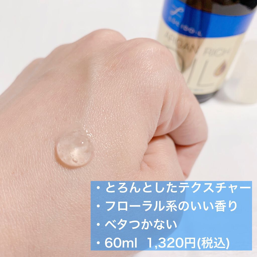 オイルトリートメント #EXヘアリペアオイル/ルシードエル/ヘアオイルを使ったクチコミ（2枚目）