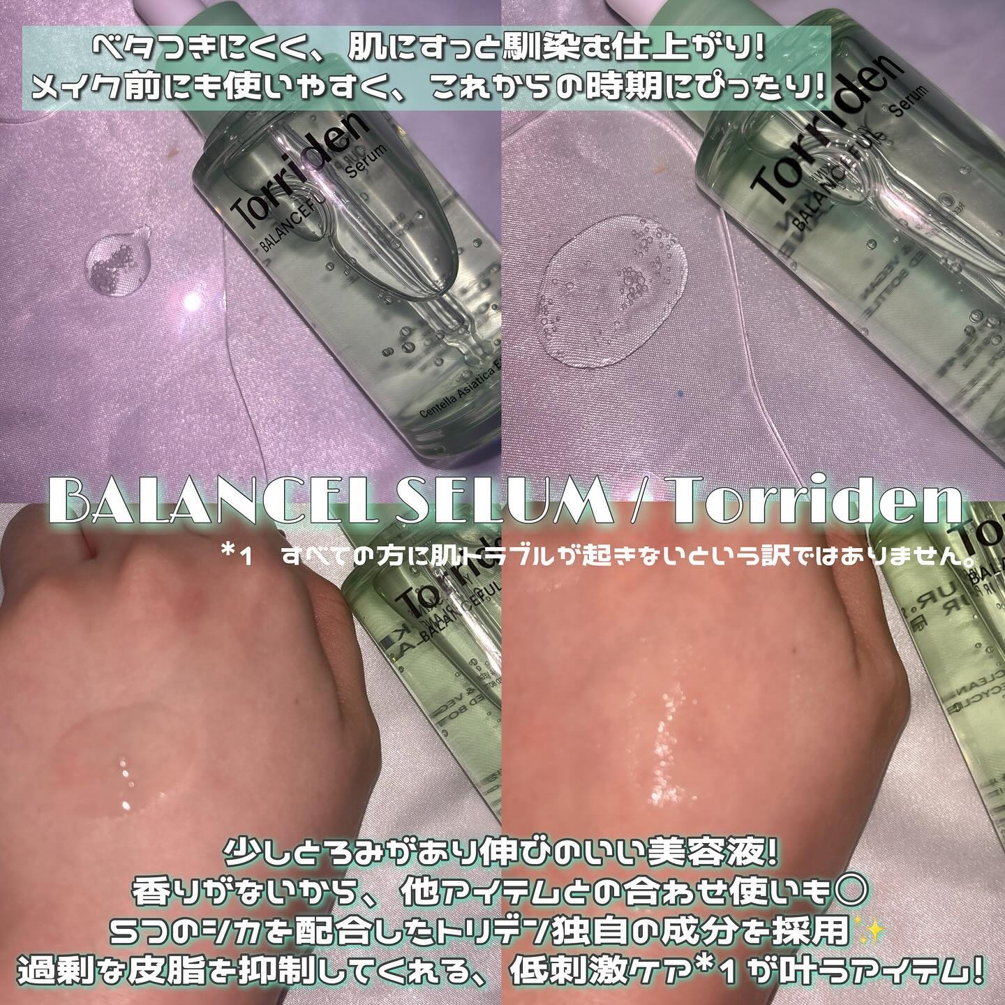 バランスフル シカセラム/Torriden/美容液を使ったクチコミ（2枚目）