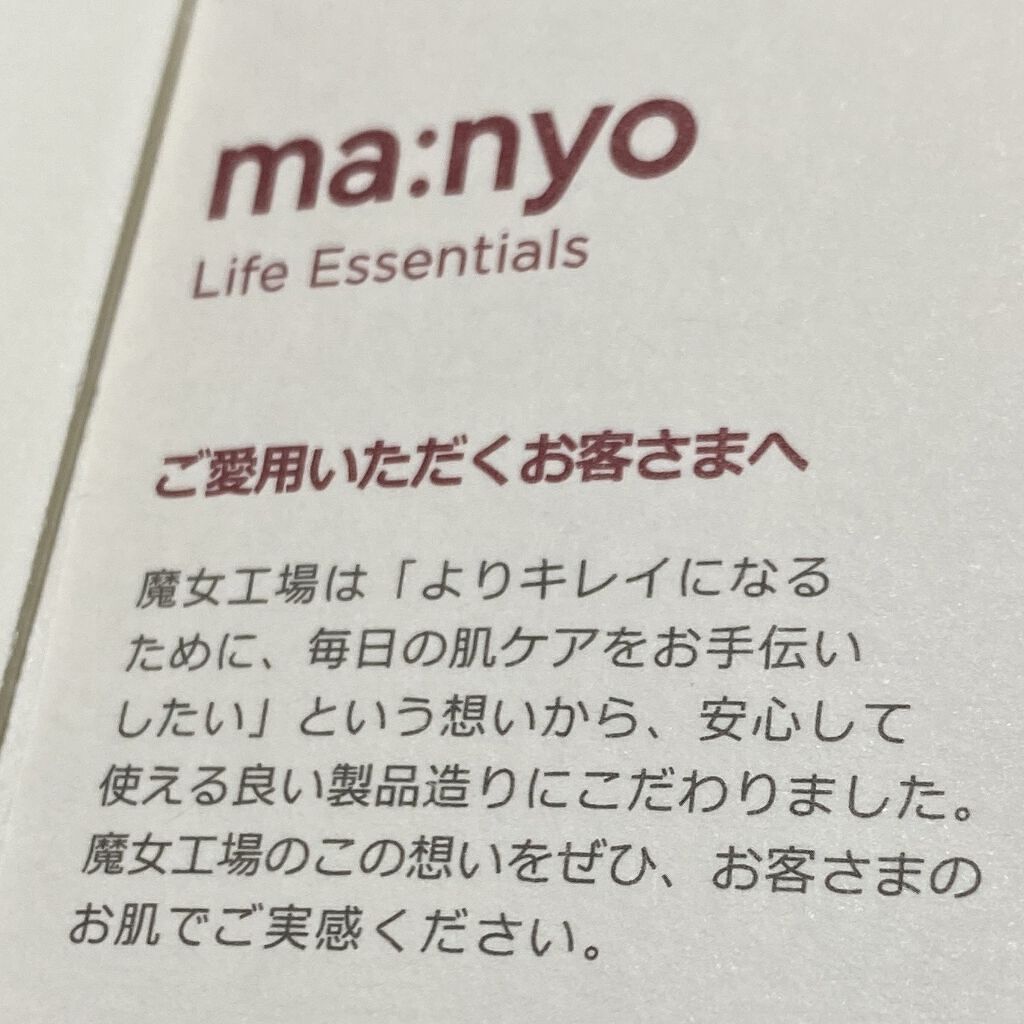 ガラクトミー ナイアシンエッセンス/manyo/美容液を使ったクチコミ（3枚目）