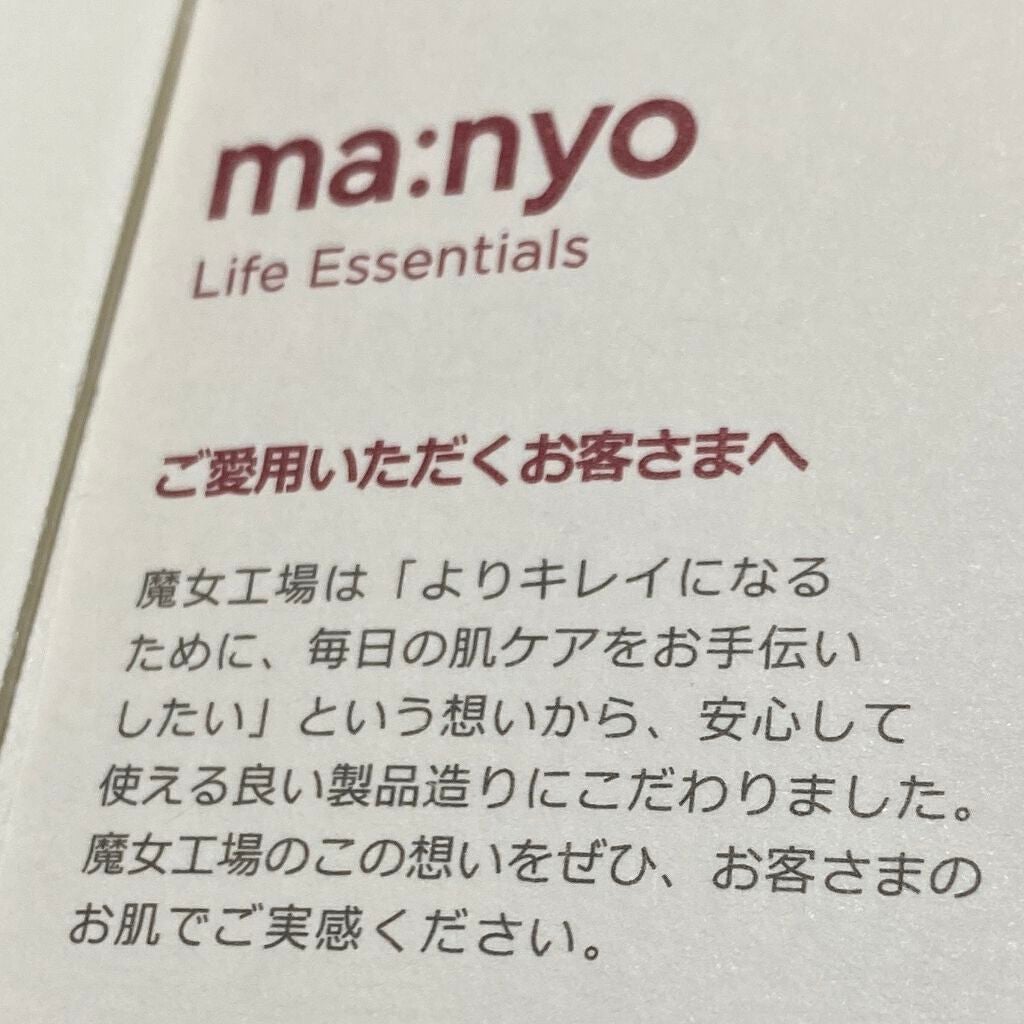 ガラクトミー ナイアシンエッセンス/manyo/美容液を使ったクチコミ(3枚目)