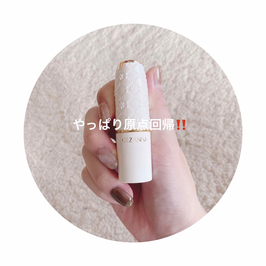 ラスティング リップカラーN/CEZANNE/口紅を使ったクチコミ(1枚目)