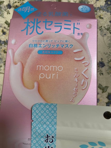 豆腐メンタルこむぎ on LIPS 「LIPPSの3500円、フェイスマスクセット購入しました!#L..」(4枚目)