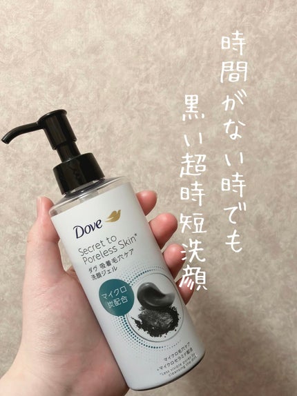 ダヴ 吸着毛穴ケア 洗顔ジェル/ダヴ/その他洗顔料を使ったクチコミ(1枚目)