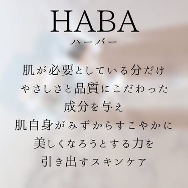 高品位「スクワラン」/HABA/フェイスオイルを使ったクチコミ（2枚目）