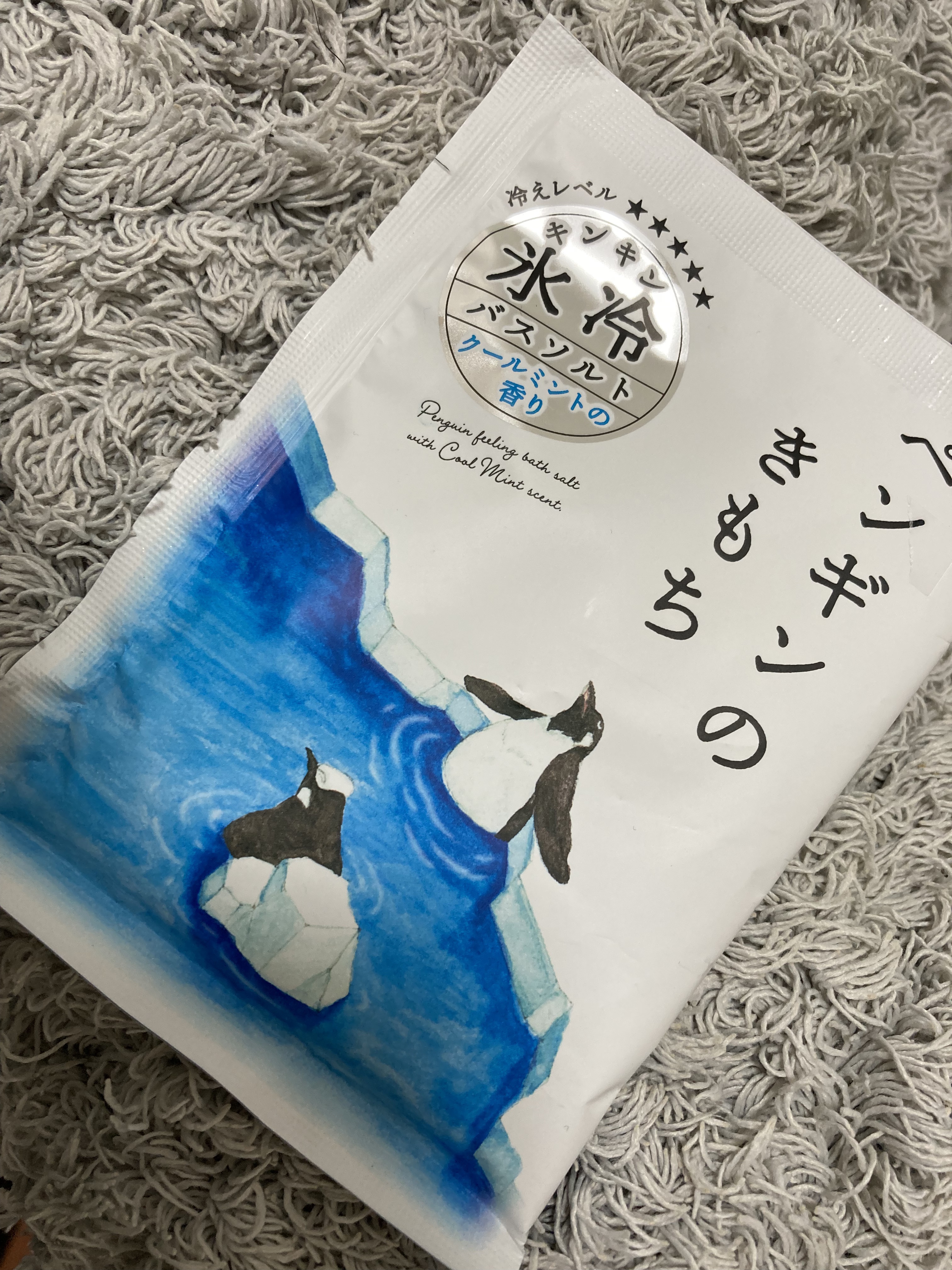 キモチ 氷冷バスソルト ペンギン/キモチ/無機塩系入浴剤を使ったクチコミ（1枚目）