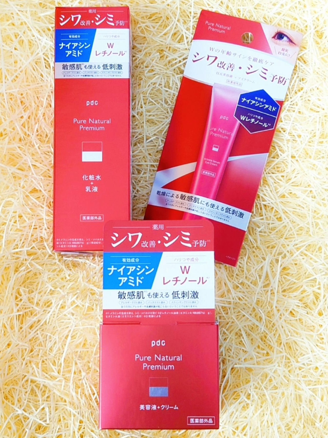 ピュア ナチュラル プレミアム リンクルセラム アイクリーム【医薬部外品】/pdc/アイケア・アイクリームを使ったクチコミ(8枚目)