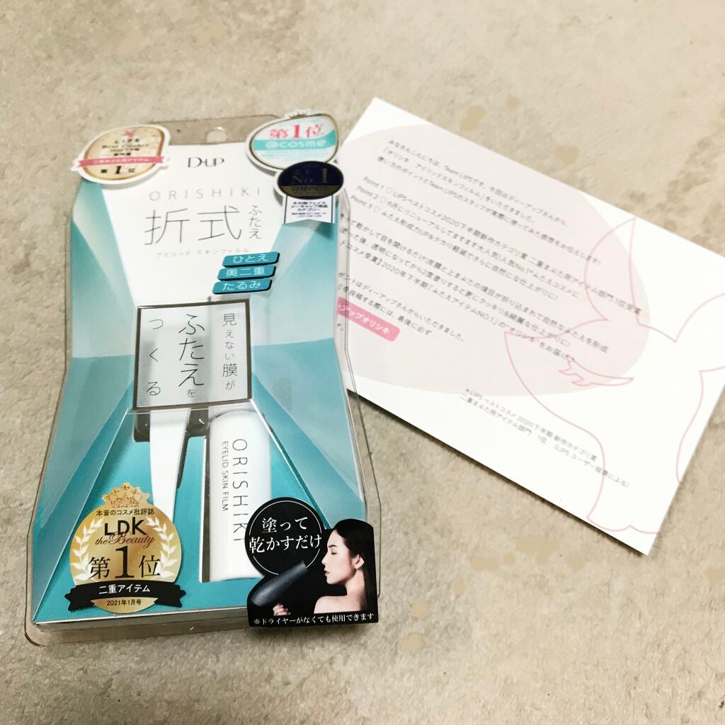 オリシキ アイリッドスキンフィルム /D-UP/二重まぶた用アイテムを使ったクチコミ(1枚目)