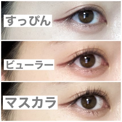 ロング&カールマスカラ アドバンストフィルム/ヒロインメイク/マスカラを使ったクチコミ(2枚目)