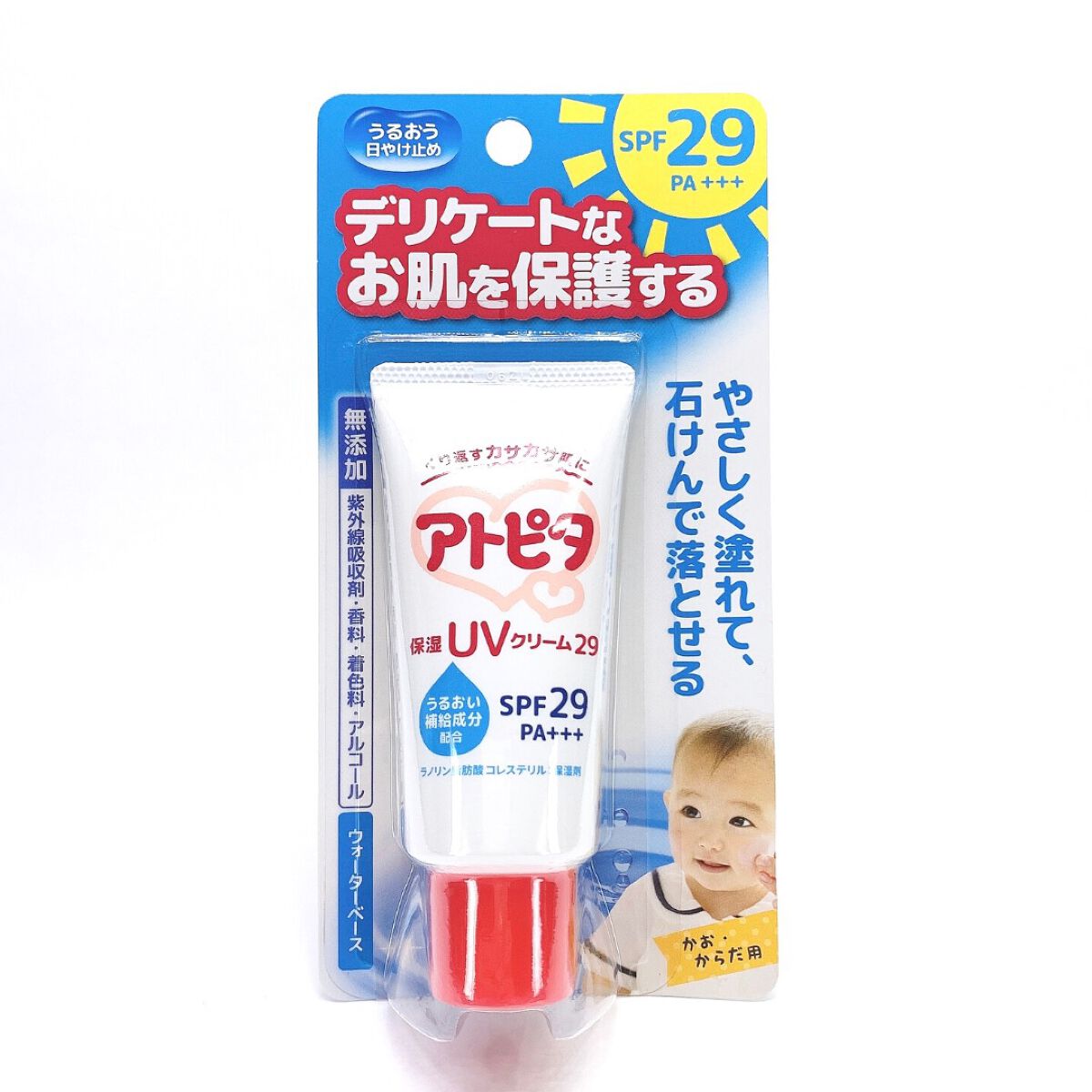 保湿UVクリーム/アトピタ/日焼け止めクリームを使ったクチコミ（3枚目）