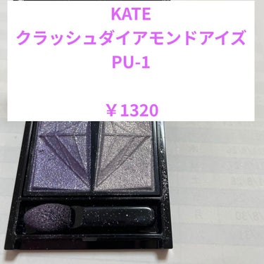 クラッシュダイヤモンドアイズ PU-1/KATE/アイシャドウパレットの画像