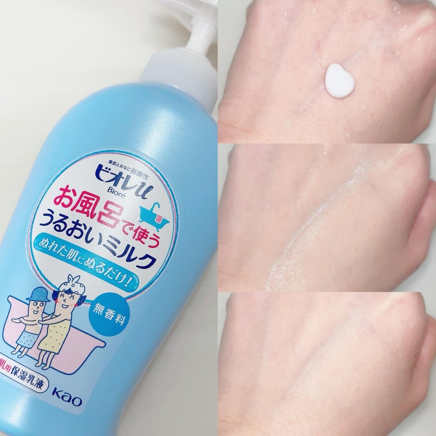 お風呂で使う うるおいミルク 無香料/ビオレu/ボディミルクを使ったクチコミ(2枚目)