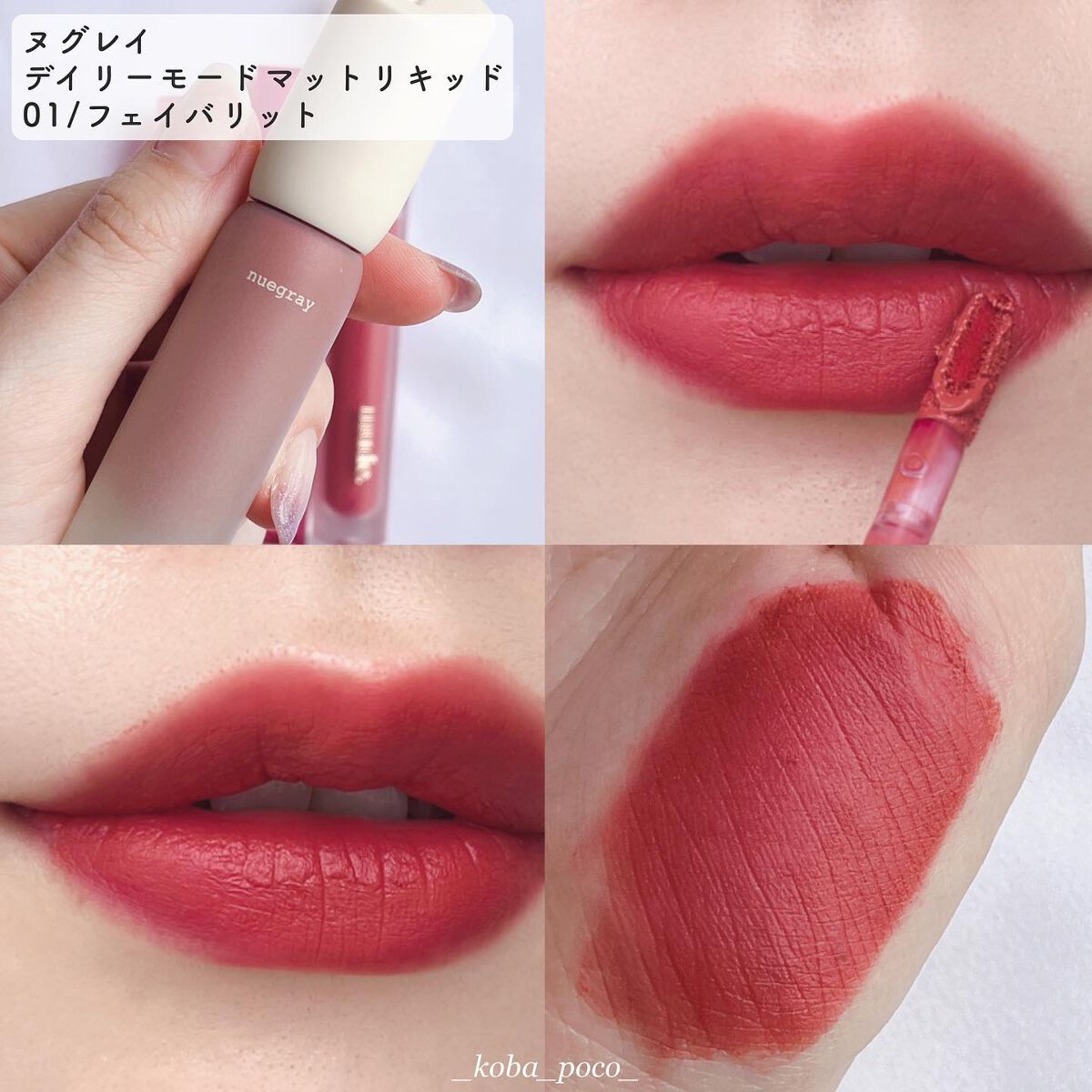 デュイフルウォーターティント/rom&nd/リップティントを使ったクチコミ（3枚目）