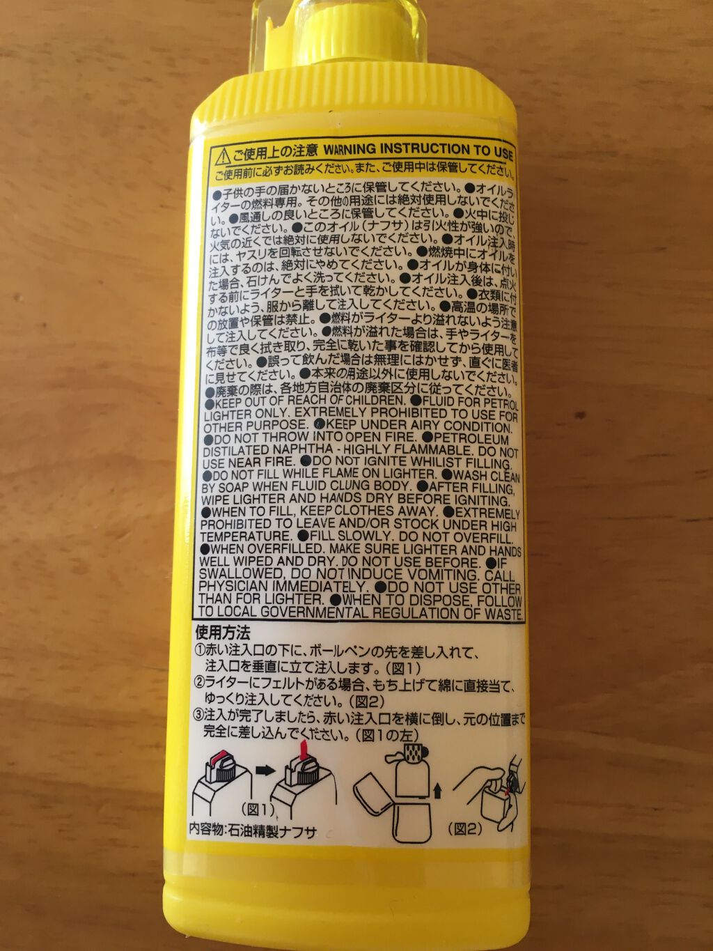 試してみた ダイソーオイルライター専用オイル Daiso Lips