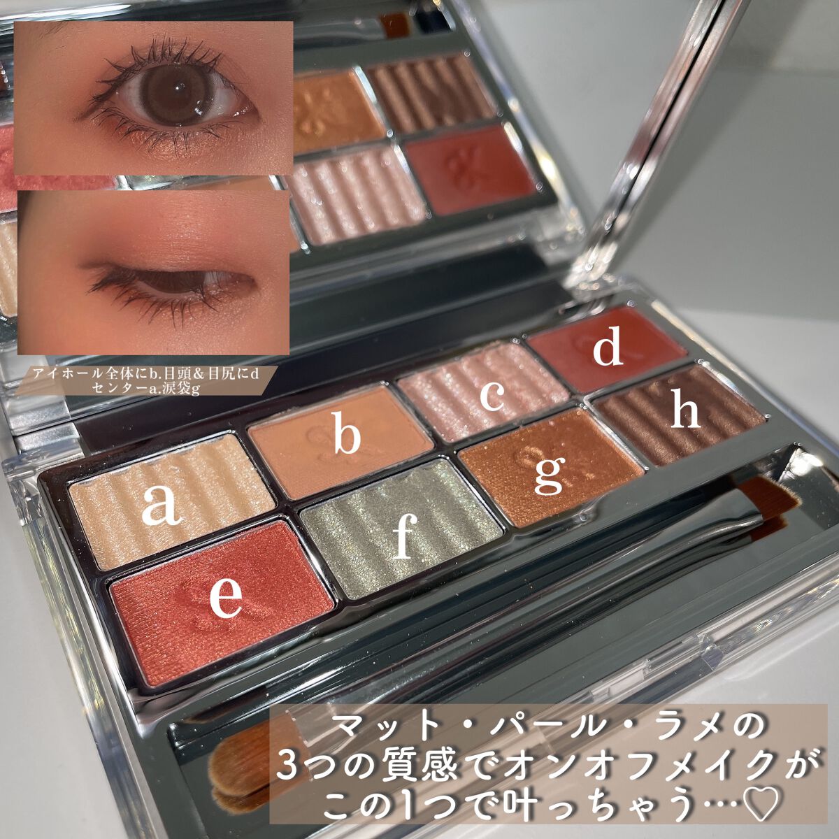 SAINKO　ベルベットアイシャドウパレット #02 Koukou/SAINKO/アイシャドウパレットを使ったクチコミ（2枚目）