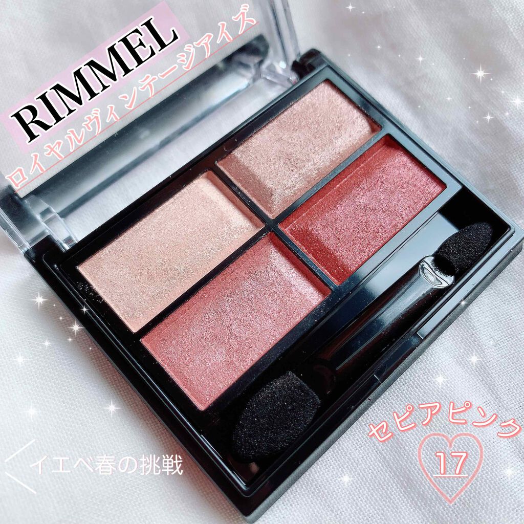 ロイヤルヴィンテージ アイズ/リンメル ロンドン/アイシャドウパレットを使ったクチコミ(1枚目)