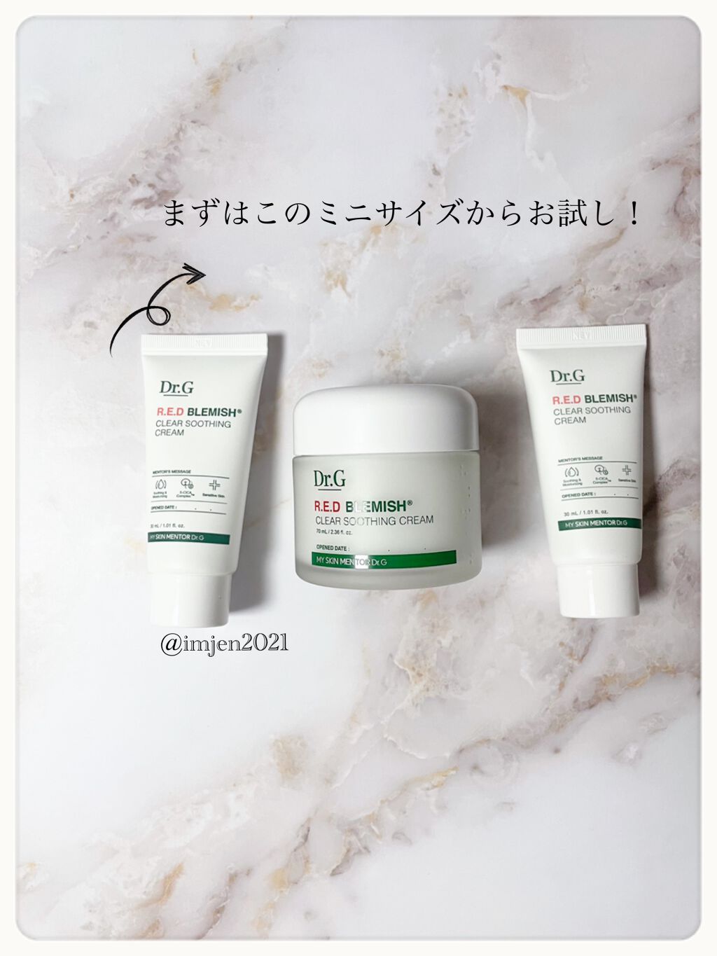 レッドB・Cスージングクリーム(チューブタイプ)/Dr.G/フェイスクリームを使ったクチコミ（2枚目）