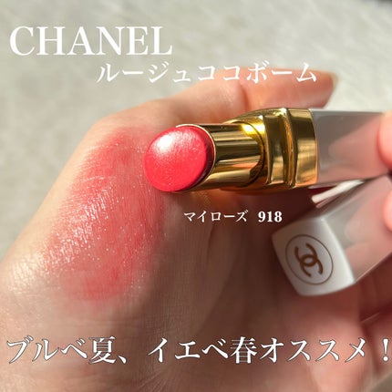 シャネル ルージュ ココ ボーム/CHANEL/口紅を使ったクチコミ(1枚目)