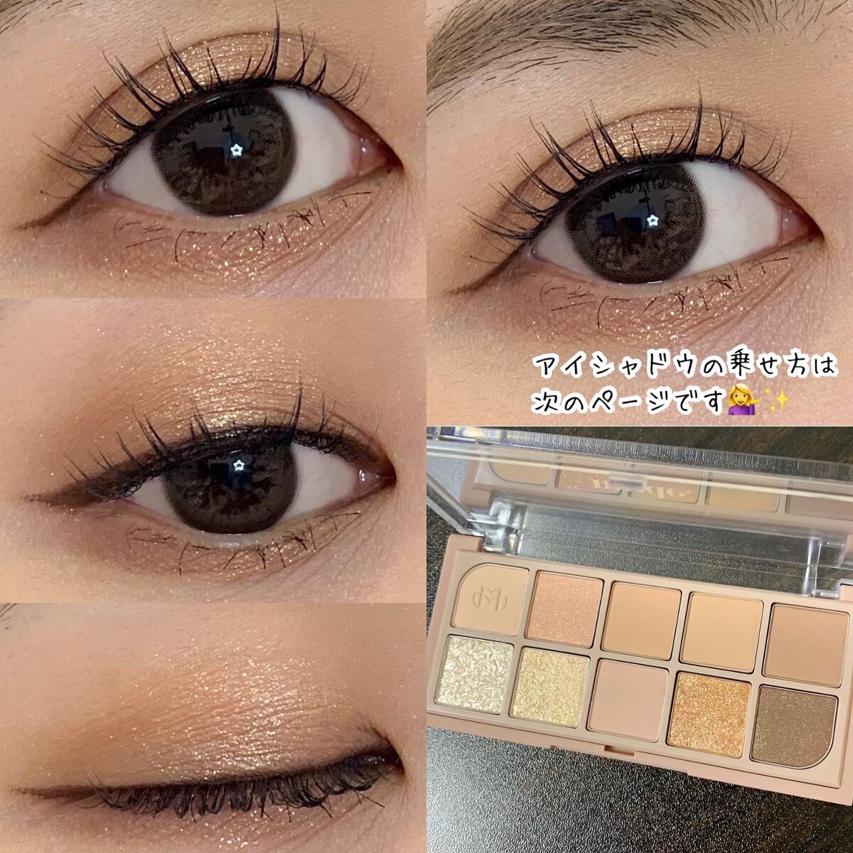 MDショールモーメント アイシャドウパレット/mude/アイシャドウパレットを使ったクチコミ(1枚目)