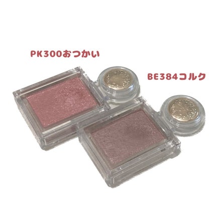 ラスティングマルチアイベース WP/キャンメイク/アイシャドウベースを使ったクチコミ(1枚目)