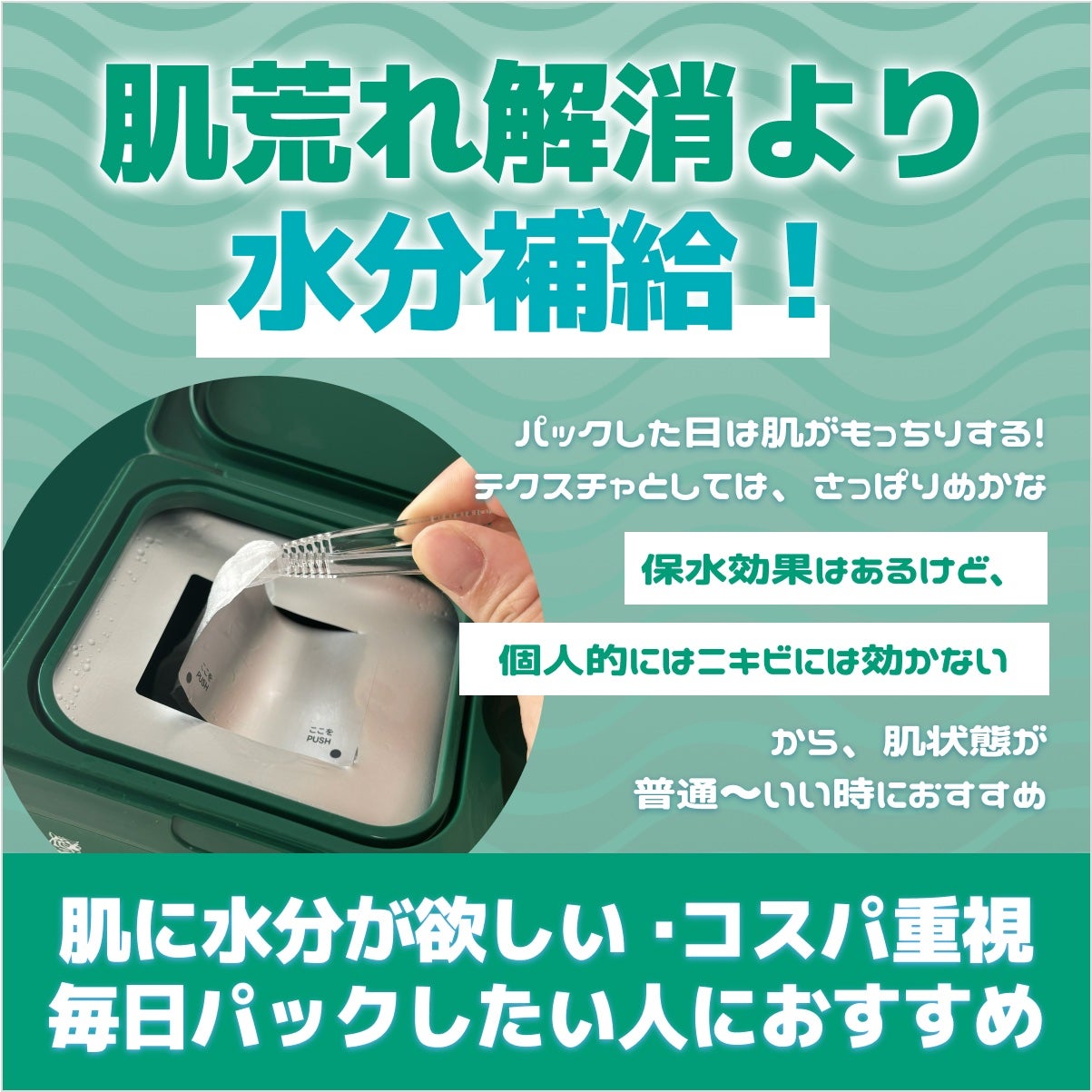 CICA デイリースージングマスク/VT/シートマスク・パックを使ったクチコミ(3枚目)