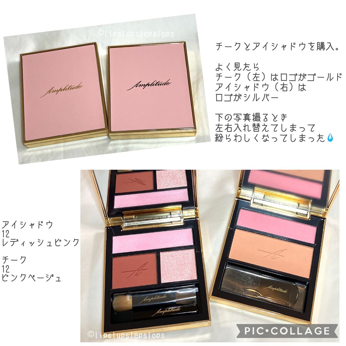 コンスピキュアス チークス/Amplitude/パウダーチークを使ったクチコミ（2枚目）