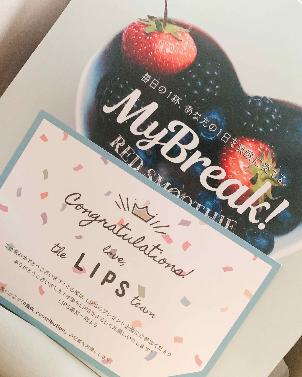 試してみた】MyBreak! RED SMOOTHIE(マイブレイクレッドスムージー