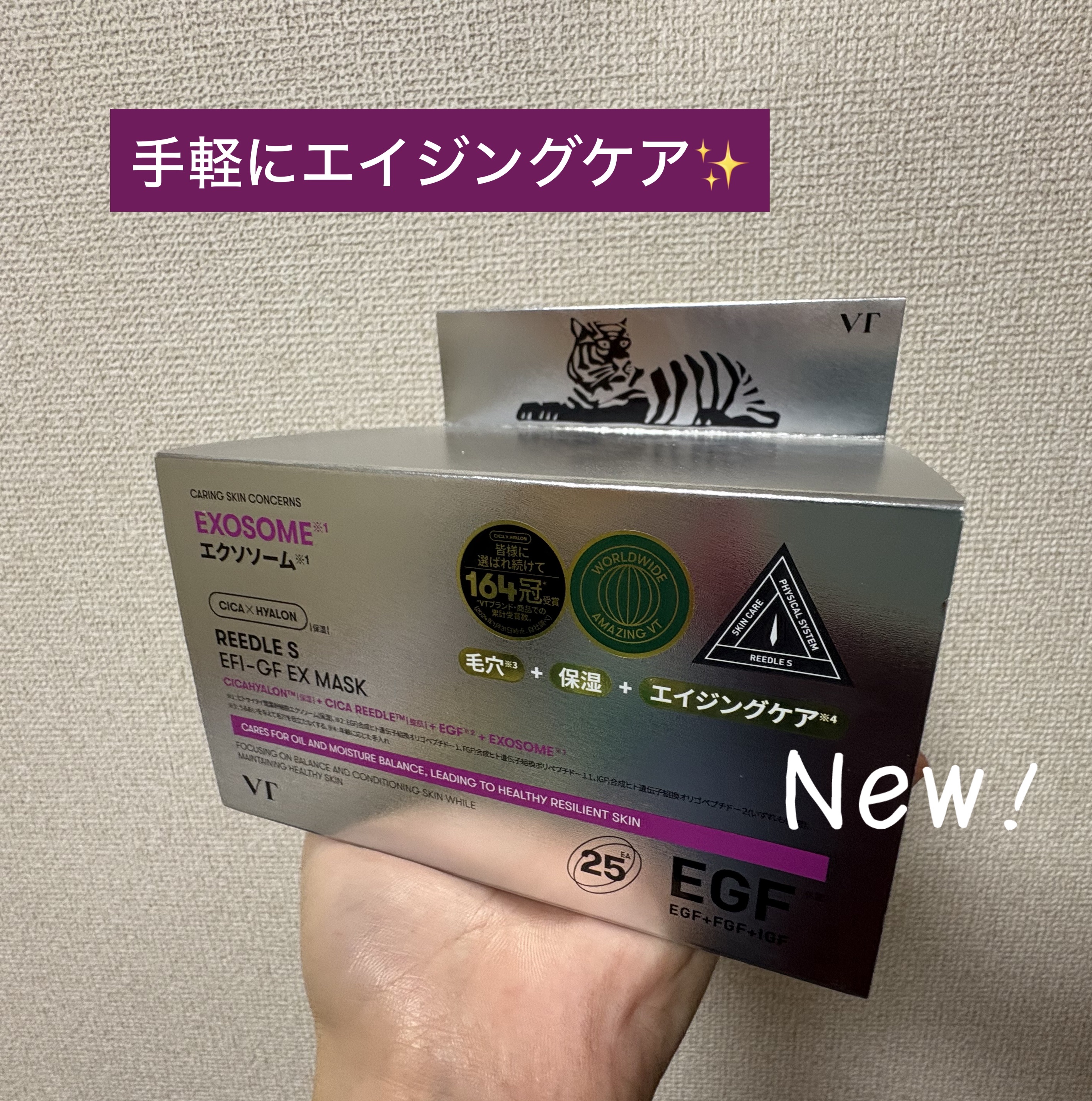 リードルS EFI-GF EXマスクパック/VT/シートマスク・パックを使ったクチコミ（1枚目）