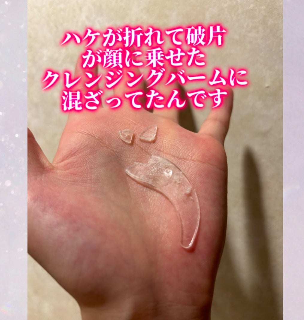 シカマイルドクレンジングバーム/VT/クレンジングバームを使ったクチコミ(4枚目)