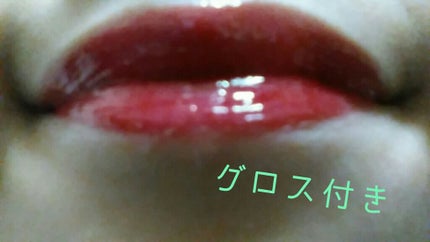 リップティントシロップ/キャンメイク/リップティントを使ったクチコミ(2枚目)