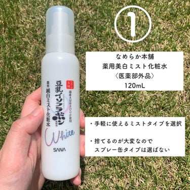 薬用美白ミスト化粧水/なめらか本舗/ミスト状化粧水を使ったクチコミ（2枚目）