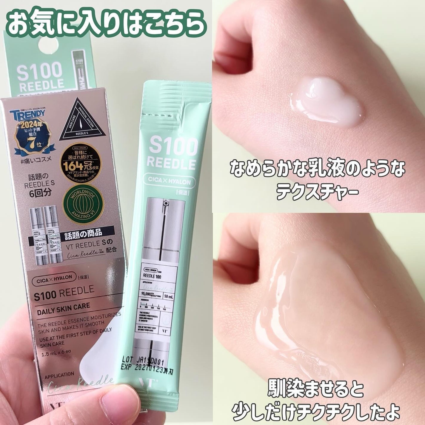 マイルドリードルS 50 2ステップマスク/VT/シートマスク・パックを使ったクチコミ(5枚目)