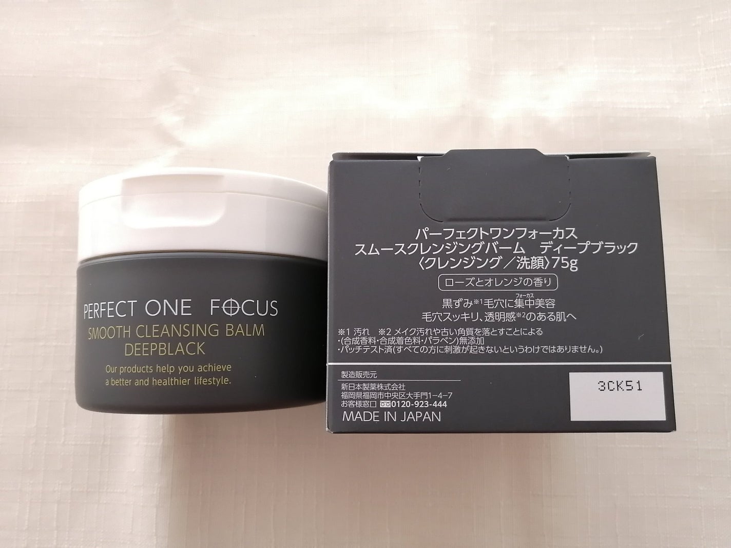 パーフェクトワンフォーカス スムースクレンジングバーム ディープブラック/PERFECT ONE FOCUS/クレンジングバームを使ったクチコミ(5枚目)