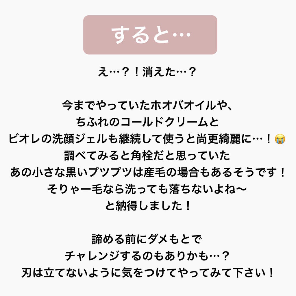 ウォッシャブル コールド クリーム/ちふれ/クレンジングクリームを使ったクチコミ(5枚目)