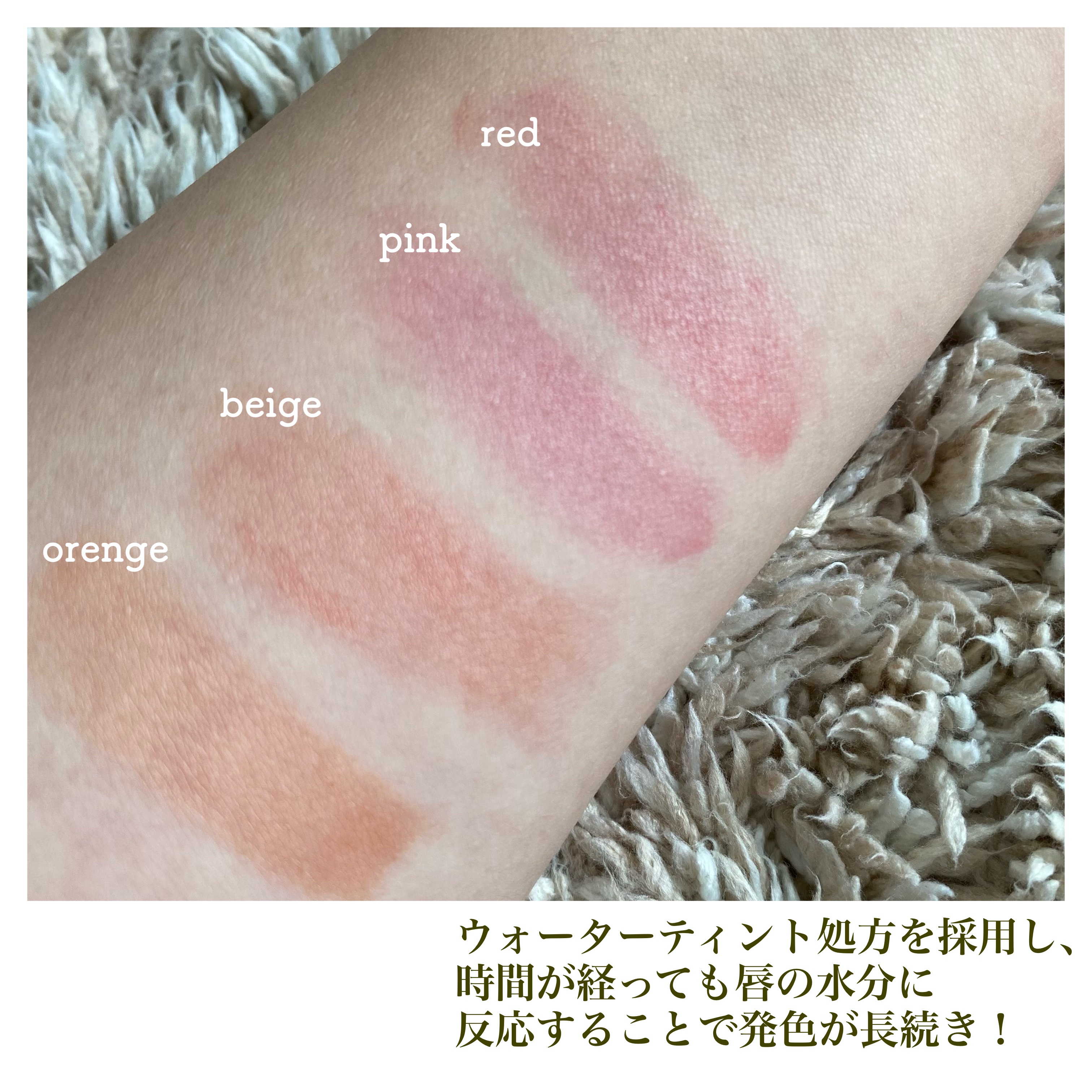 メンソレータム フラッシュティントリップ/メンソレータム/リップティントを使ったクチコミ（2枚目）