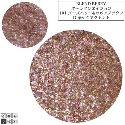 オーラクリエイション/BLEND BERRY/アイシャドウパレットを使ったクチコミ(5枚目)