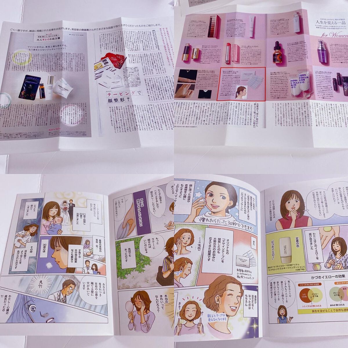 かづき・デザインテープ/かづきれいこ/その他化粧小物を使ったクチコミ（2枚目）