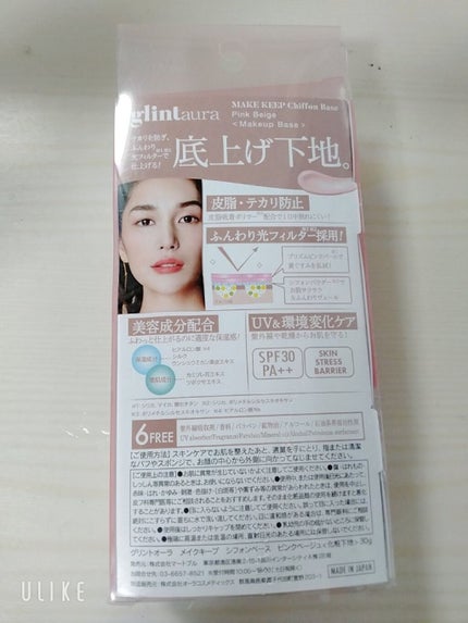 メイクキープシフォンベース/glintaura/化粧下地を使ったクチコミ(2枚目)