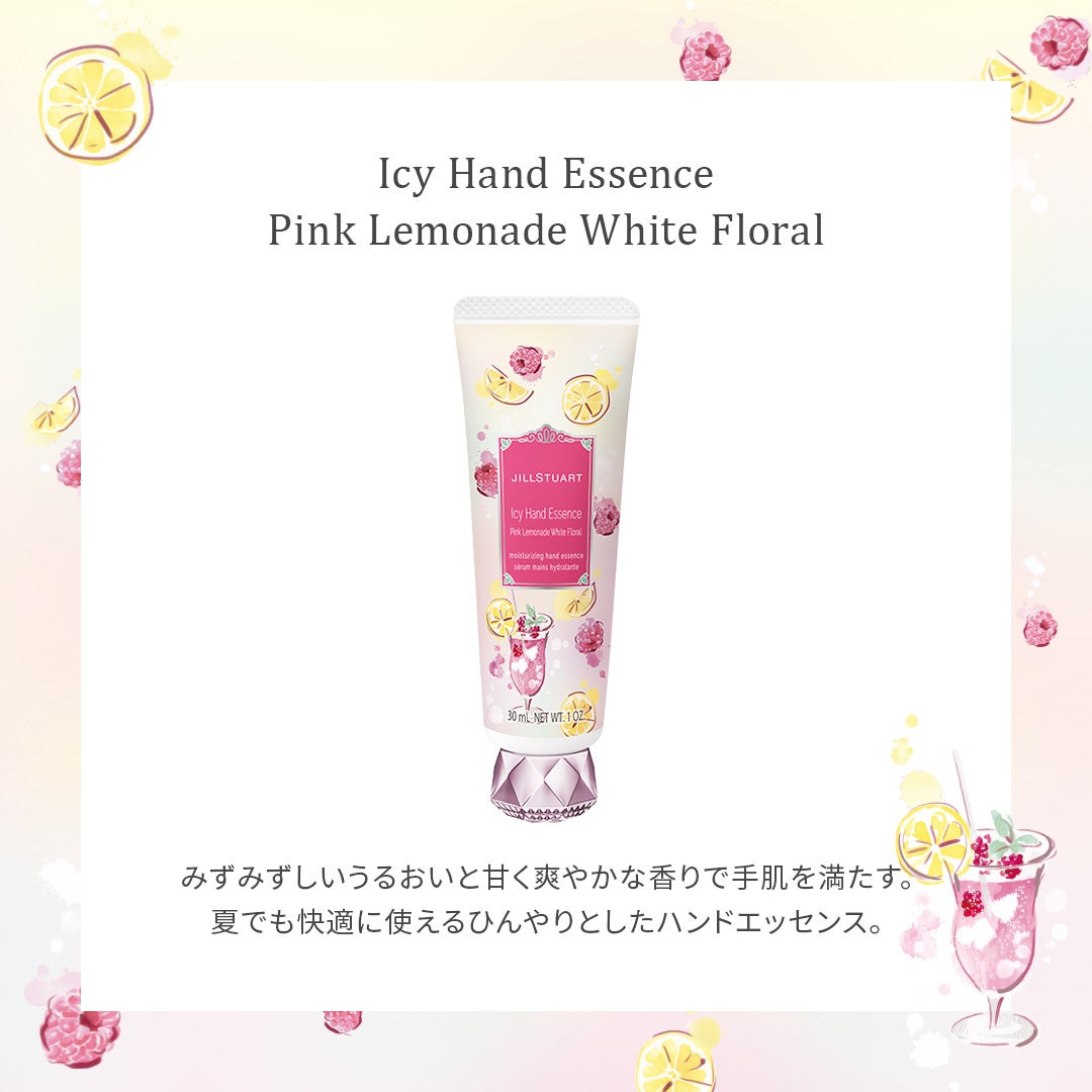 ジルスチュアート クラッシュソーダ ジェリースプレー ピンクレモネード ホワイトフローラル/JILL STUART/ボディローションを使ったクチコミ(3枚目)