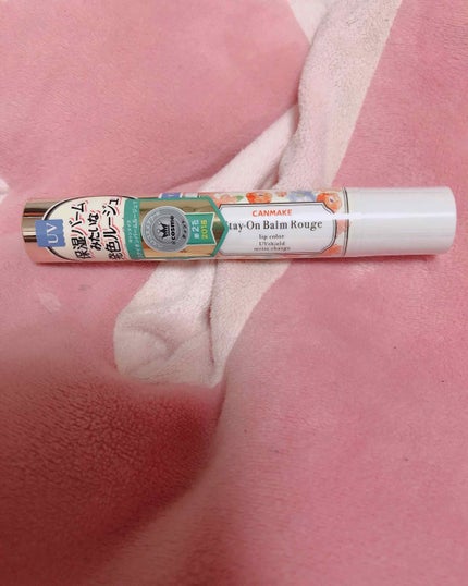 ステイオンバームルージュ/キャンメイク/口紅を使ったクチコミ(1枚目)